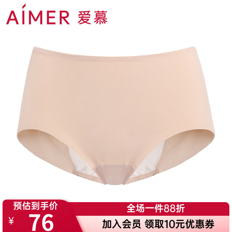 爱慕正品无痕生理内裤女士款经期例假中腰平角裤AM232881
