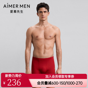 红色本命年开运裤 爱慕先生正品 男士 款 NS23M771 莫代尔中腰平角裤