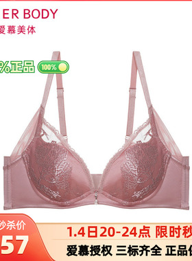 爱慕正品内衣3/4水袋模杯聚拢性感舒适文胸AD140201