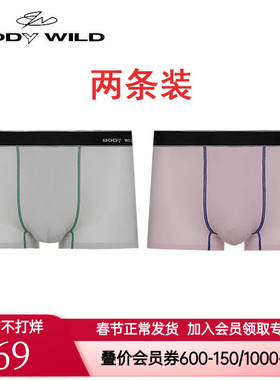 2条装 爱慕旗下宝迪男士款内裤网眼透气撞色平角裤裤BN23EH1A