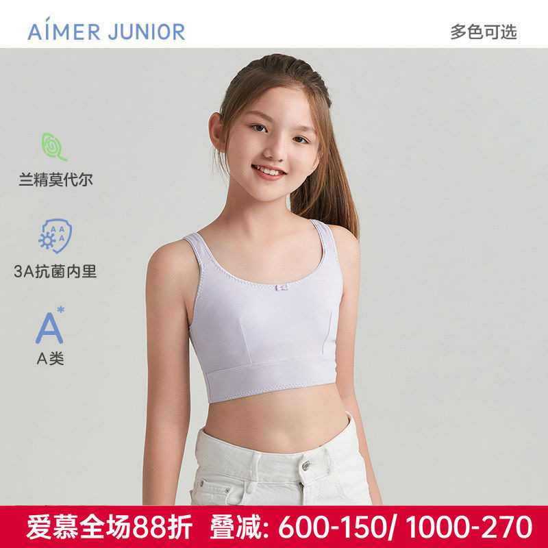 爱慕儿童正品女童孩莫代尔文胸青春期少女发育内衣二阶段运动背心