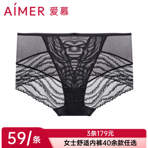 爱慕女士款蕾丝内裤性感