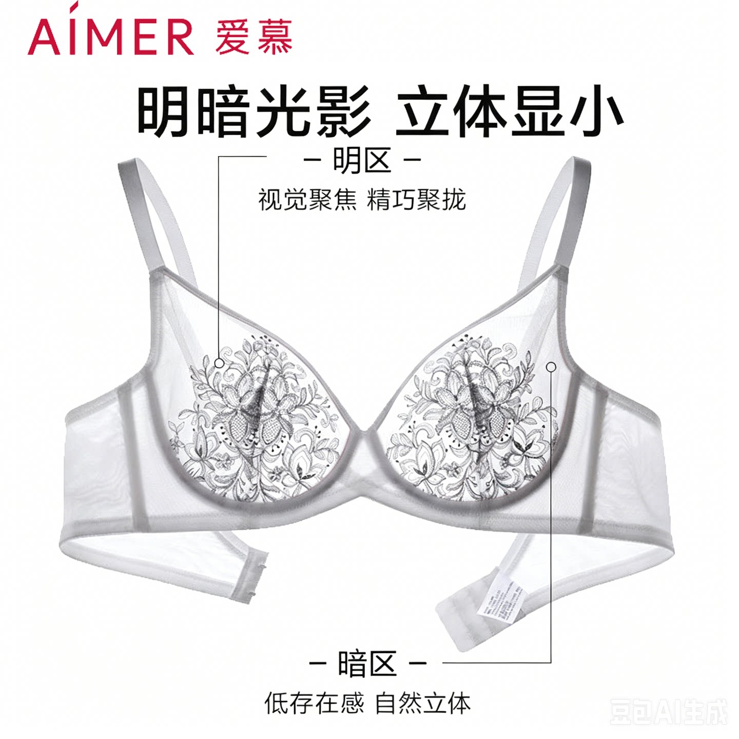 爱慕正品内衣性感刺绣精致超薄杯大胸显小软钢圈舒适文胸AM139361