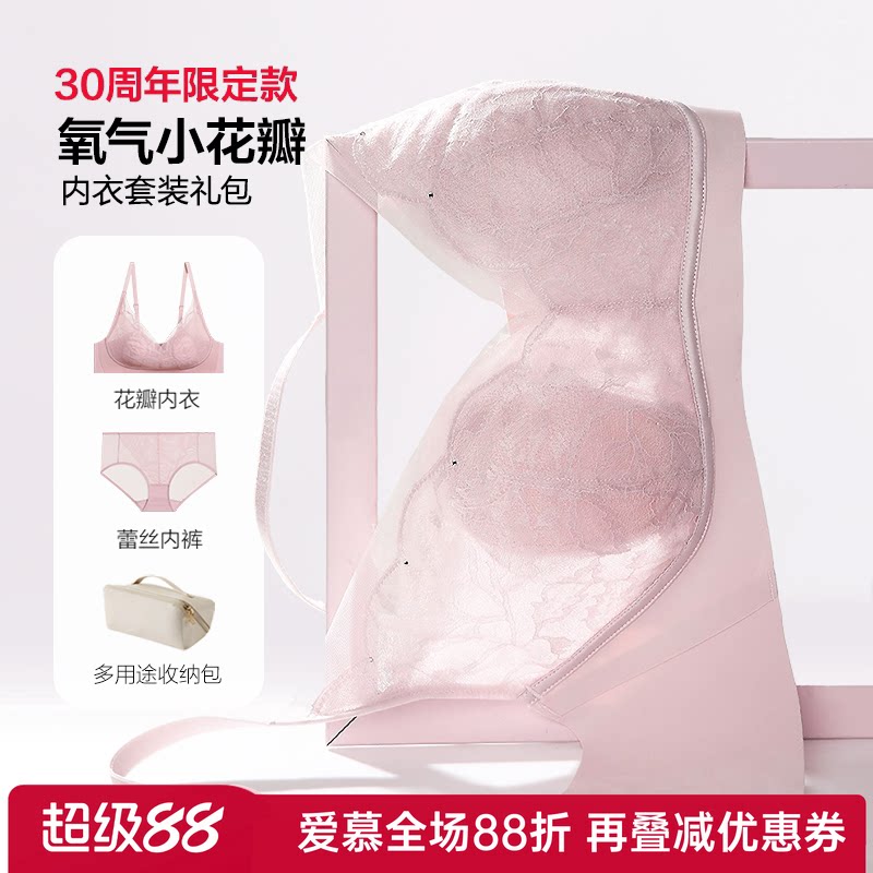 「氧气小花瓣」爱慕正品内衣防凸点无钢圈软支撑红色文胸内裤套装