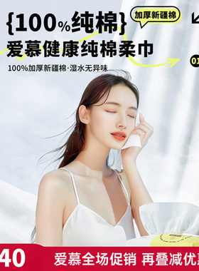 爱慕健康100%新疆棉棉柔巾 珍珠纹加厚款L码 60g/㎡ 60抽/包3包装