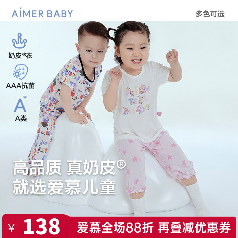 爱慕儿童正品男女宝宝婴幼儿奶皮衣小猪佩奇IP款短袖上衣/睡裤