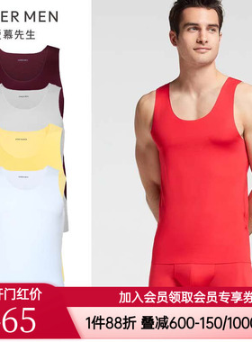 爱慕先生正品高端内衣男款莫代尔无痕红黄色打底背心上衣NS11F61