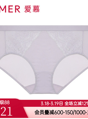 爱慕内裤女士性感蕾丝薄款纯棉底裆中腰平角裤AM237111