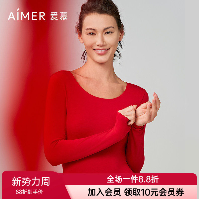 爱慕女士打底保暖内衣套装