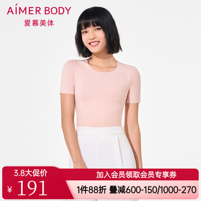 爱慕正品女士款贴心小伴短袖开肩T恤上衣AD350181