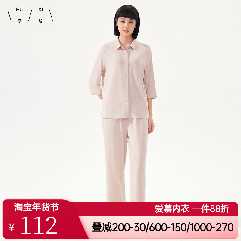 爱慕集团乎兮莫代尔睡衣女款七分袖长裤可外穿舒适春夏家居服套装