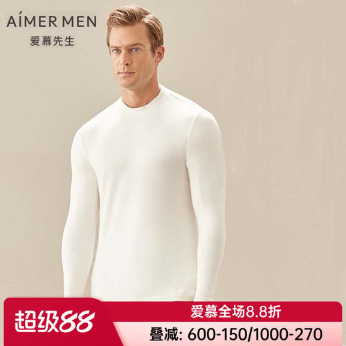 爱慕先生官方正品男士小高领保暖