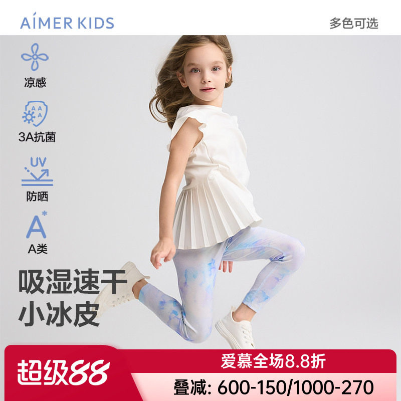 爱慕儿童吸湿速干小冰皮防晒女孩凉感3A抗菌九分打底裤/百褶裙裤
