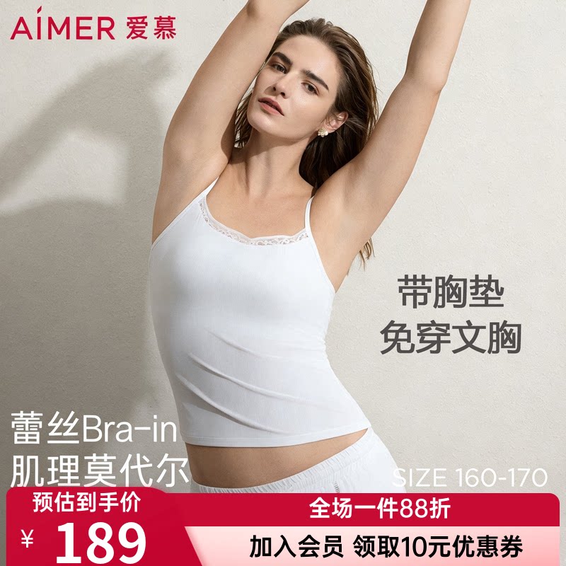 爱慕正品内衣女士夏莫代尔细肩带吊带美背带胸垫打底背心AM71D191