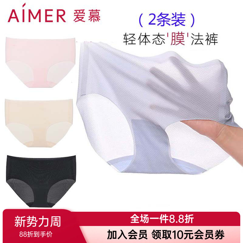 爱慕女士款网眼面膜中腰平角裤图片