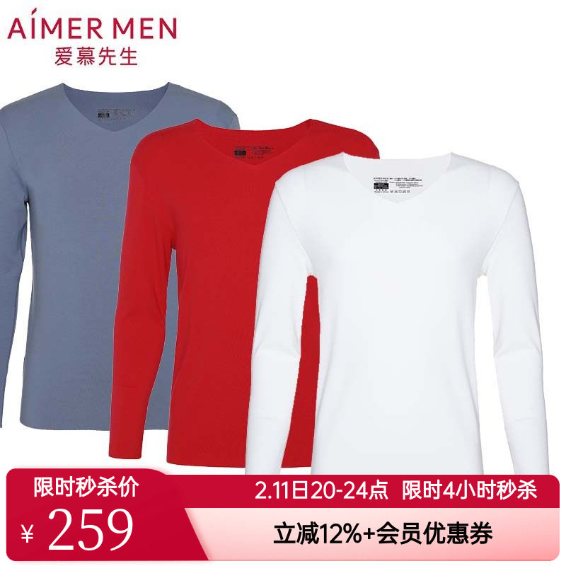 爱慕先生正品男款牛奶丝无痕白色红色本命年V领保暖上衣NS72E761