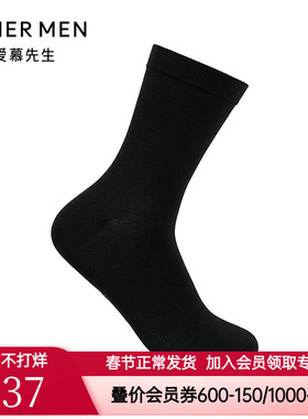 爱慕先生正品袜子男士款舒适透气商旅休闲袜NS94B514P