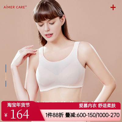 爱慕内衣悦动-无托无纺布文胸ALB13301
