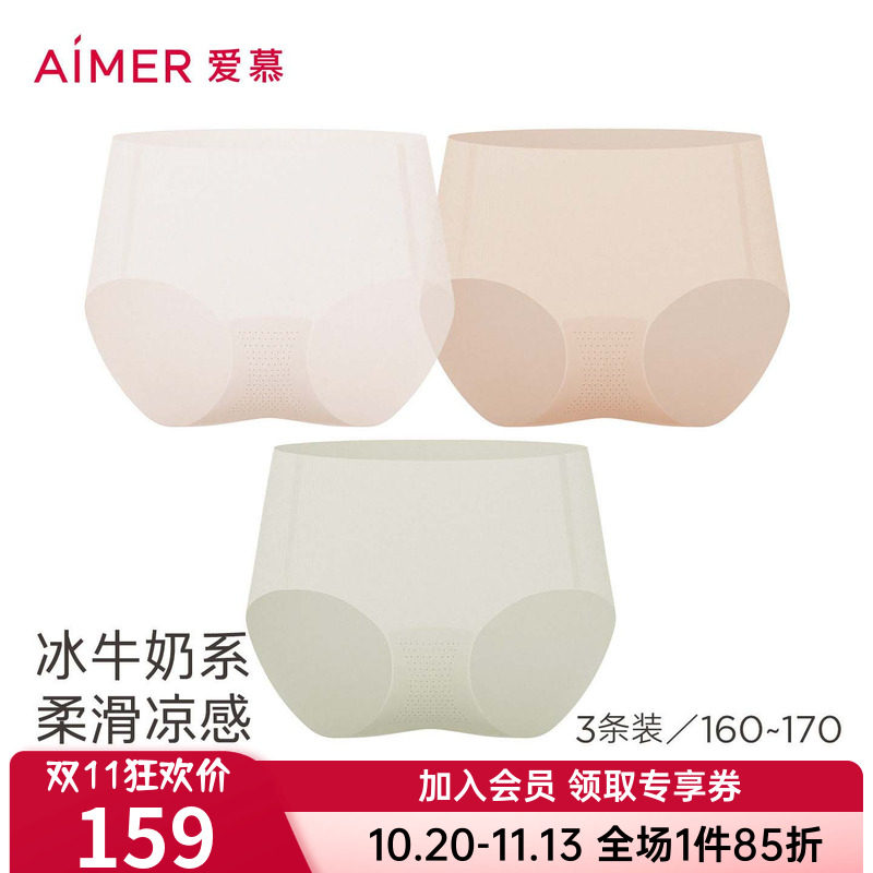 3条装 爱慕正品泡泡裤女士无痕内裤薄牛奶速干中腰平角裤AM23C941