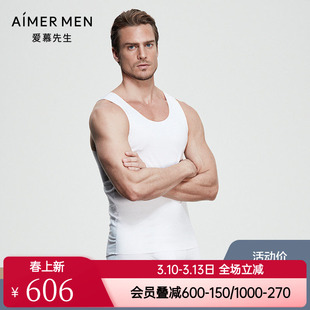爱慕先生官方正品男士款莫代尔无痕切边跨栏打底背心NS11B041