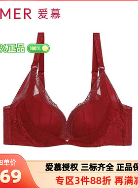 爱慕高端慕澜内衣3/4加加厚水袋杯聚拢红色调整舒适文胸AD14431