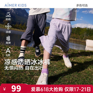 爱慕儿童正品凉感防晒A类运动裤子高弹男女童七分阔腿裤/直筒长裤