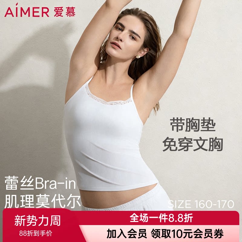 爱慕正品内衣女士夏莫代尔细肩带吊带美背带胸垫打底背心AM71D191