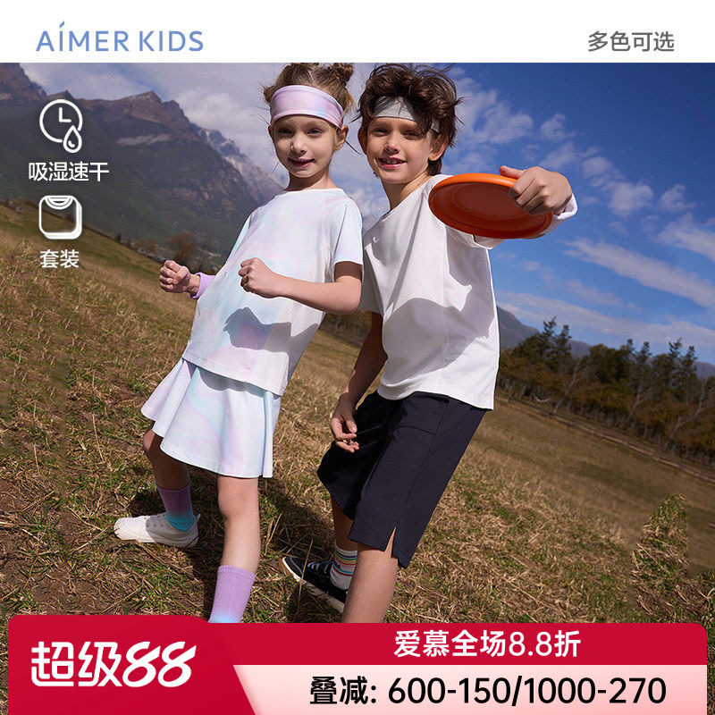 爱慕儿童正品男女孩大童吸湿速干运动服裙裤套装短袖T恤足球服A类