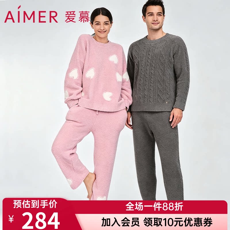 爱慕正品男士NS43K421女士AM466801秋冬厚款绒绒家居服睡衣套装