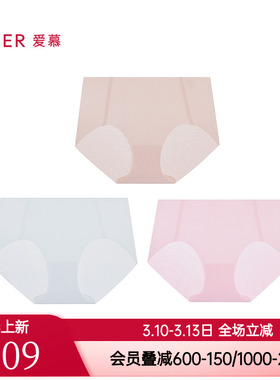 3条装 爱慕正品女士款内裤轻呼吸无痕舒适中腰平角裤AM23B221