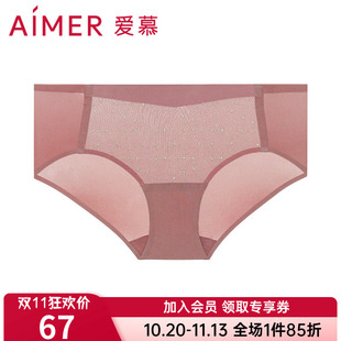 爱慕官方裤头 女士款性感舒适透气低腰平角内裤AM236981