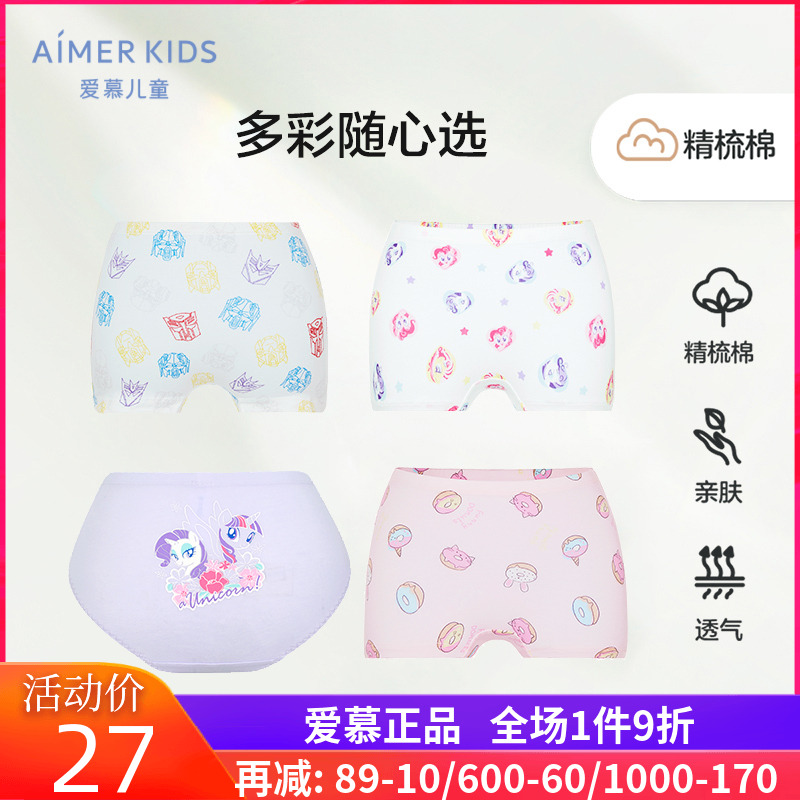 爱慕儿童内裤男女童孩学生A类棉质纶印花透气中腰平角裤三角裤