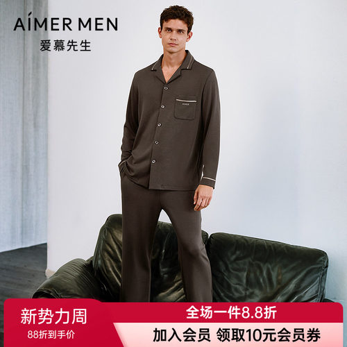 【牛奶系】爱慕先生抗静电抗菌含氨基酸睡眠衣男士家居服套装秋冬