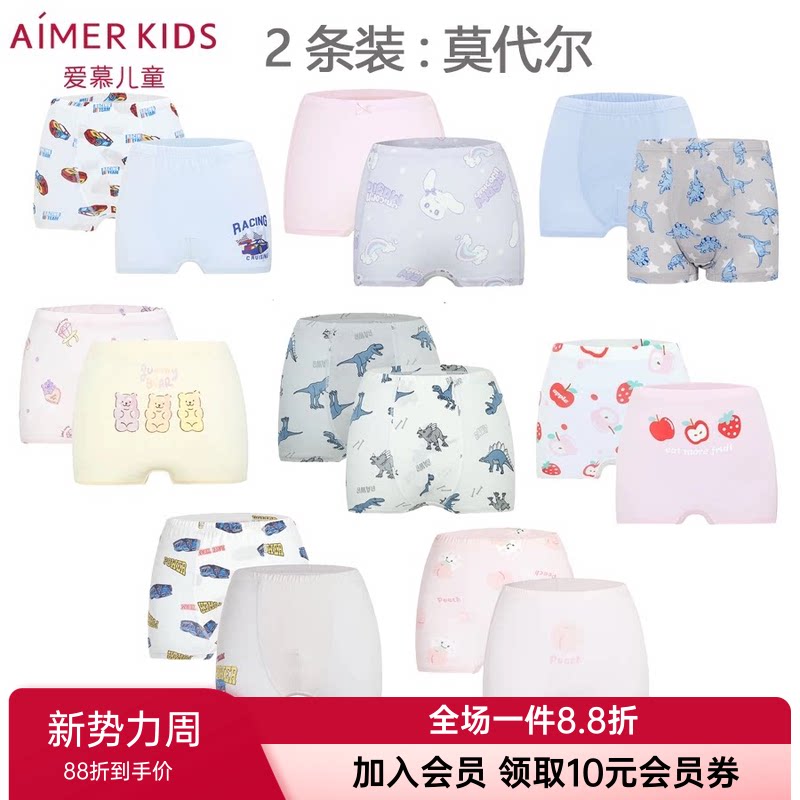 2条装 爱慕儿童正品男童女童孩内裤莫代尔宝宝学生平角裤抗菌舒适图片