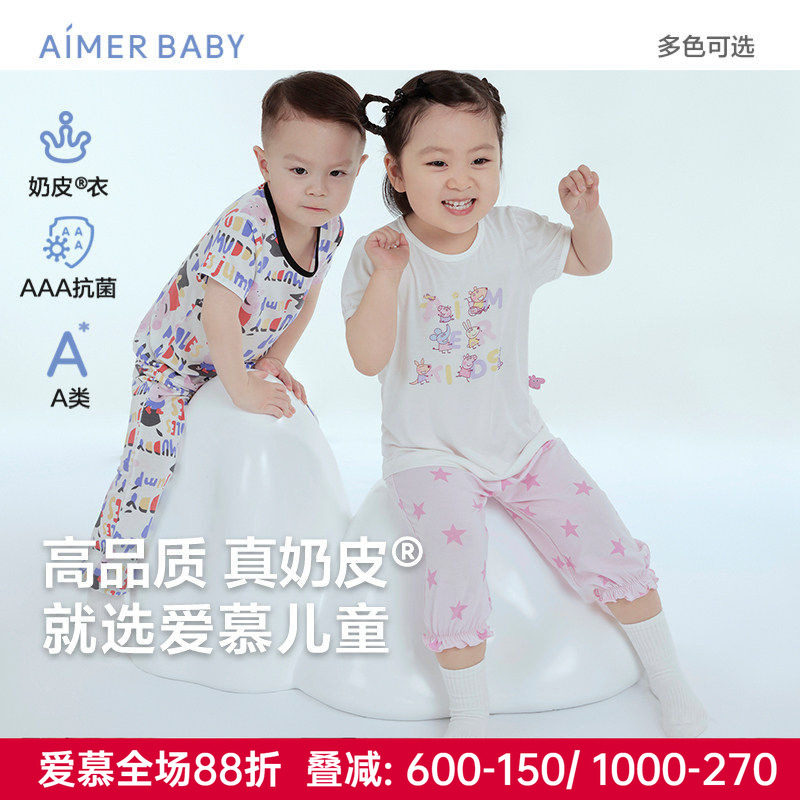 爱慕儿童正品男女宝宝婴幼儿奶皮衣小猪佩奇IP款短袖上衣/睡裤