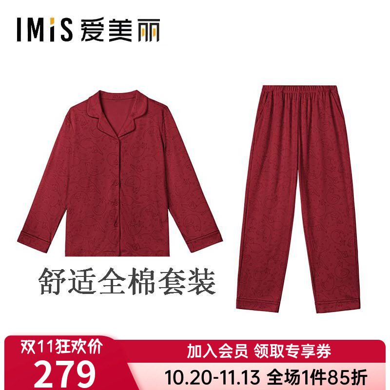 爱美丽纯棉3A抗菌双面布女士秋翻领长袖长裤家居服套装秋IM46CBN1