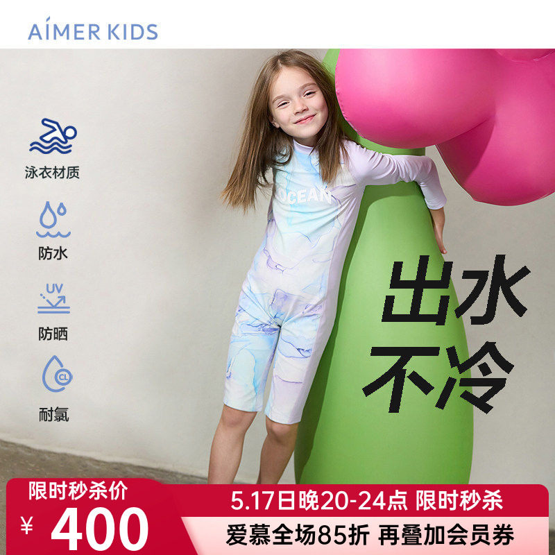 爱慕儿童正品女童孩泳装长袖短裙/长袖短裤连体泳衣AK167E612