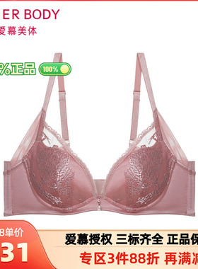 爱慕正品内衣3/4水袋模杯聚拢性感舒适文胸AD140201