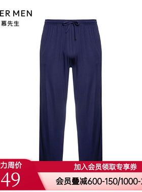 爱慕先生正品男士款可外穿莫代尔丝滑家居长裤睡裤NS42F681