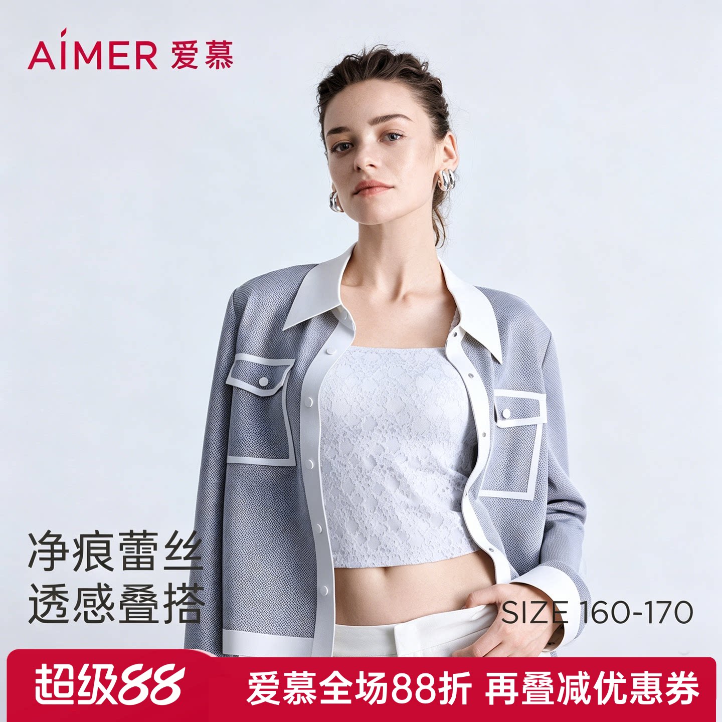爱慕正品蕾丝贴贴宽肩带杯搭底时尚内搭女款上衣打底背心AM72C271