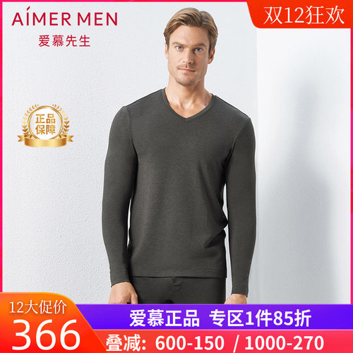 爱慕先生专柜正品男士冬季暖尚羊毛单层V领保暖上衣NS72C941