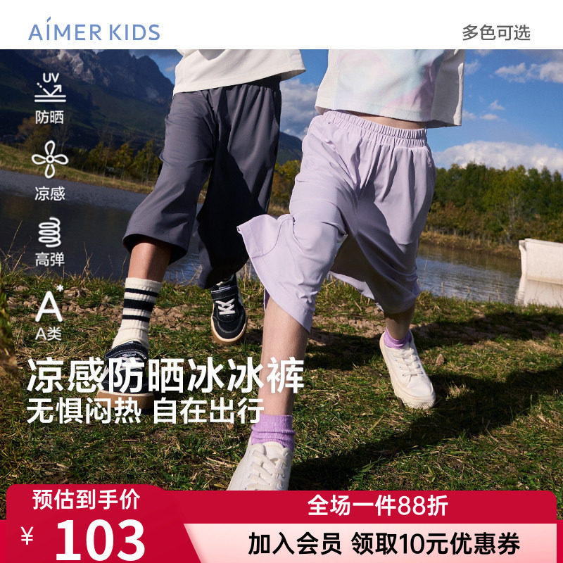 爱慕儿童正品防晒A类运动裤子高弹男女童七分阔腿裤/直筒长裤