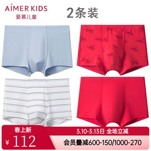 2条 爱慕正品大男童青少年莫代尔平角内裤/马年生肖红色/抗菌A类