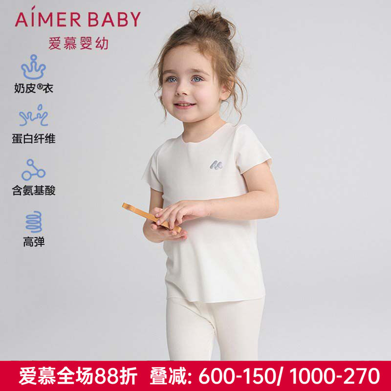 爱慕儿童正品男女宝宝婴幼儿奶皮衣无痕短袖T恤上衣AB341G821幼童