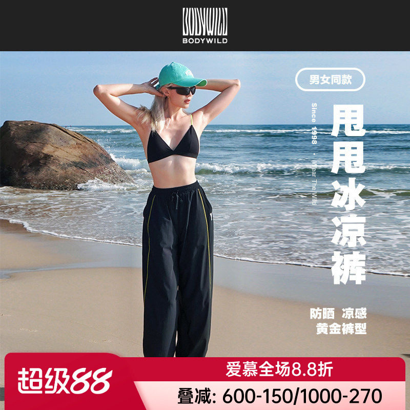 爱慕宝迪正品情侣男女款冰丝裤防晒长裤显瘦休闲裤子卫裤ZBN82ZK1