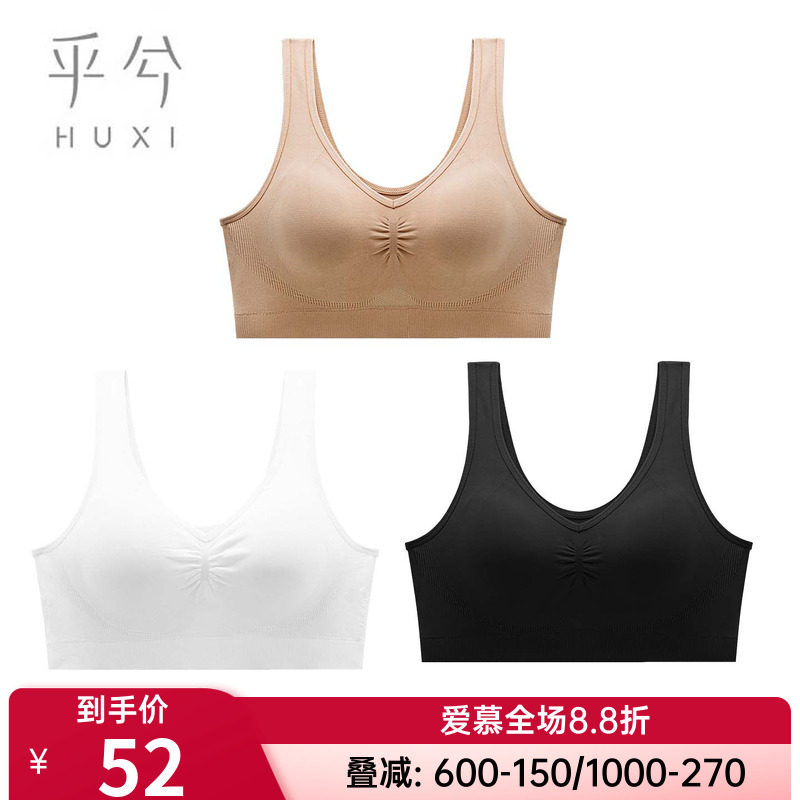 爱慕乎兮正品内衣乖乖肌女士褶皱无痕软支撑舒适背心式运动文胸