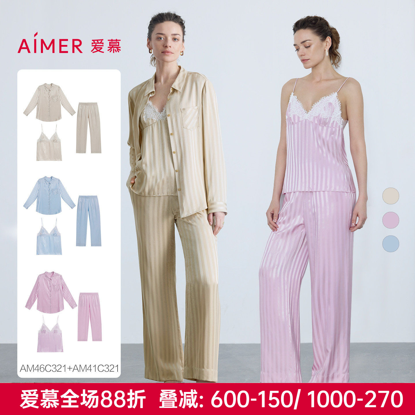 爱慕正品女款织锦睡衣三件套条纹吊带衬衫长袖长裤外穿家居服套装