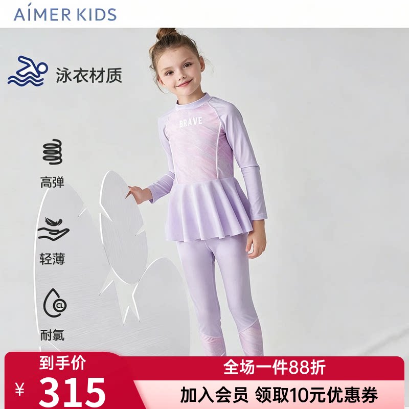 爱慕儿童正品泳衣女童孩运动防晒长袖长裤分身泳装套装AK167B861图片