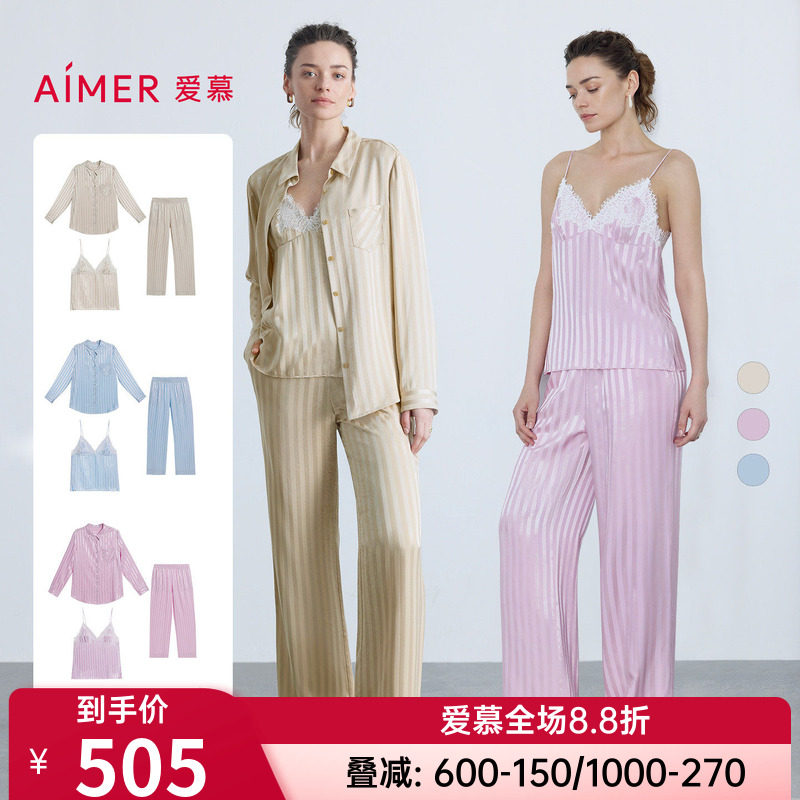 爱慕正品女款织锦睡衣三件套条纹吊带衬衫长袖长裤外穿家居服套装