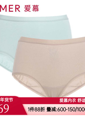 爱慕专柜正品女士款运动瑜伽棉质窄腰边中腰平角内裤AS123D41